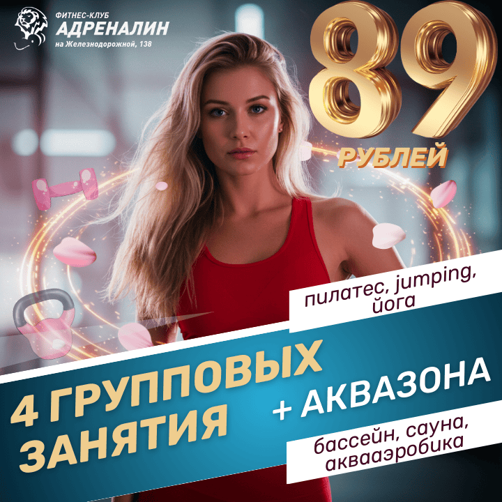 Группы+Аквазона