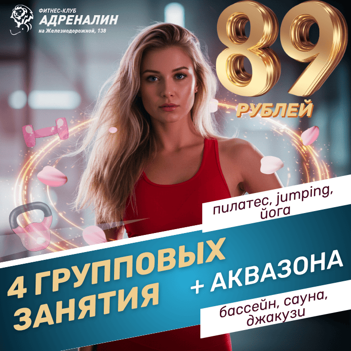 Группы+Аквазона
